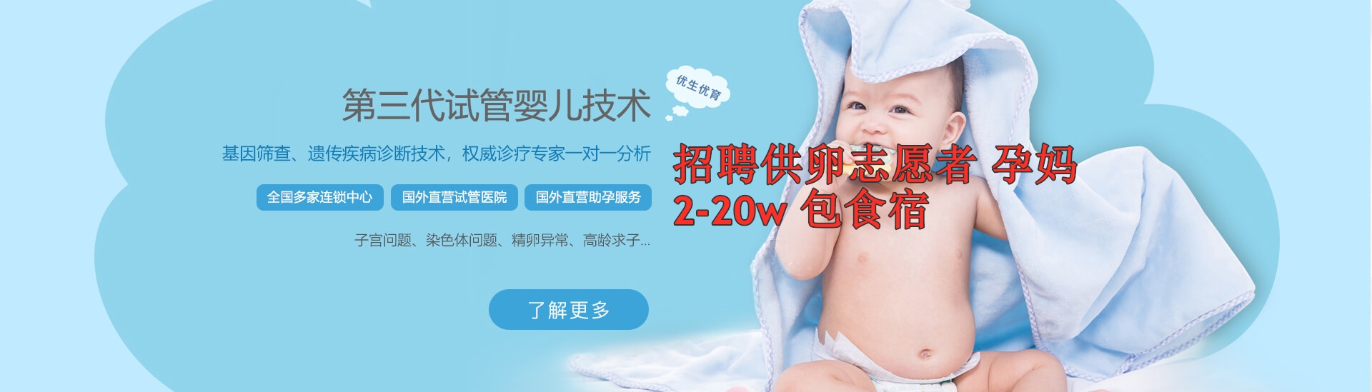 国内三代试管助孕成功率方案对比图
